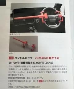 ハンドルロック　トヨタ　純正　送料無料 トヨタ - トヨタ純正 ハンドルロックの通販 by neco｜トヨタなら