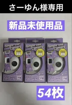 さーゆん様専用