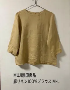 秋色MUJI無印良品 麻リネン100%ブラウスM-L