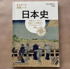 2026年最新】日本史の舞台2の人気アイテム - メルカリ