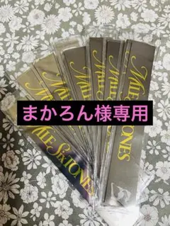 まかろん様専用