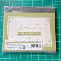 うたプリ 桐生院ヴァン CD 手紙 - メルカリ