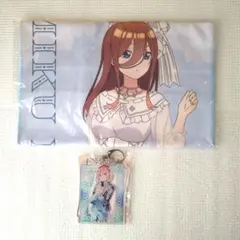 五等分の花嫁　三玖　フェイスタオル・キーホルダー