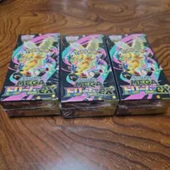 ポケモンカードハイクラスパックMEGAドリームEX　３箱セット　シュリンク付き