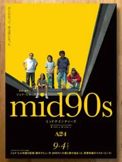 2026年最新】mid90s ポスターの人気アイテム - メルカリ