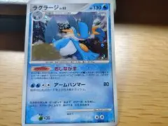 ラグラージ ☆ 拡張パック 月光の追跡 DP4 DPBP#310 - メルカリ