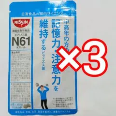 5袋】日清食品 腸内サイエンス ビフィズス菌 乳酸菌 サプリメント 認知