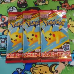 ポケモンカード プロモパック 3個セット　マクドナルド　未開封