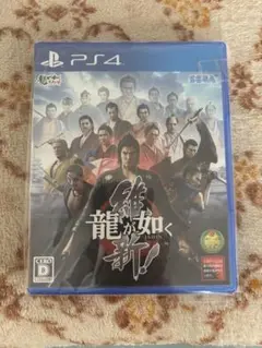 龍が如く 維新! PS4