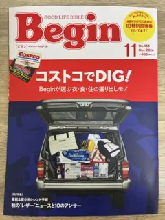 Begin ビギン 2026年11月号