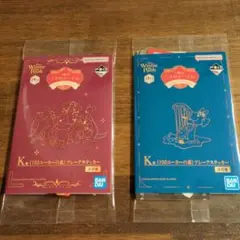 이치방쿠지 곰돌이 푸 100周年 K賞 フレークステッカー 2種