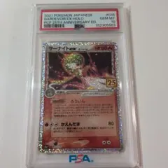 サーナイトex P プロモカード 25th ANNIVERSARY PSA10 - メルカリ
