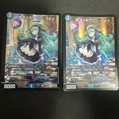 冥土人形 クリンラビィ 金 シークレット 1枚 - メルカリ