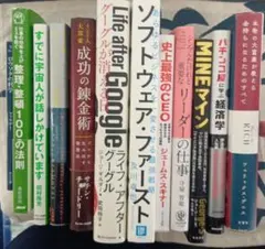 ビジネス・経済・お金 など 本 まとめ 12冊