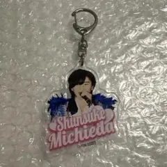 道枝駿佑 アクリルキーホルダー