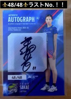 万代真奈美 SAGA久光スプリングス 2025 直筆サイン 横版 女子バレー