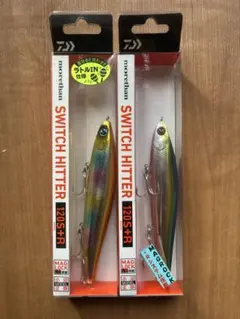 【モアザン】スイッチヒッター120S➕R 2個セット ①のサムネイル