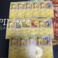 ピカチュウカード まとめ売り