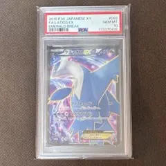 PSA10】ラティオスEX SR XY6 エメラルドブレイク 082/078 - メルカリ