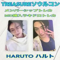 TREASURE トレジャー PULSE ON ソウルコン トレカ ハルト