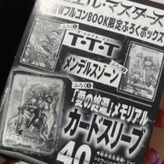コロコロコミック付録　デュエマ　王道WフルコンBOOK限定ふろくボックスのサムネイル