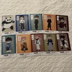 呪術廻戦　✕　kitte ステッカー(全10種セット)