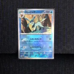 グレイシア SV8a テラスタルフェスex 040/187 マスターボール