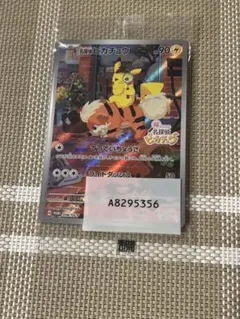 名探偵ピカチュウ PROMO SV-Pプロモカード 098/SV-P - メルカリ