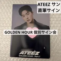 ATEEZ サン 直筆サイン GOLDEN HOUR リリイベ　個別サイン会