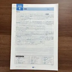 OVER ALL 4 解答・解説　Unit 1- Unit 15