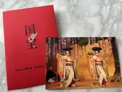 映画 国宝　入場特典 ポストカード 吉沢亮 横浜流星　二人藤娘