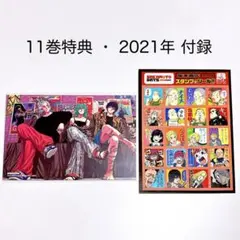 SAKAMOTO DAYS 11巻 特典 付録 カード シール 坂本 南雲 赤尾