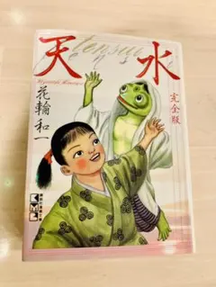 2026年最新】花輪和一の人気アイテム - メルカリ