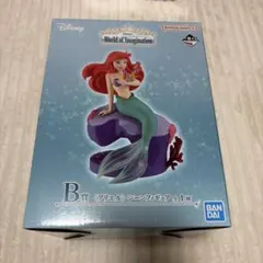 一番くじ ディズニー アリエル B賞