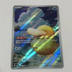 コダック　ar ポケモンカード　MEGAドリームex 199
