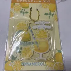 シナモロール 一番くじ アクリルチャーム レモン　クリア