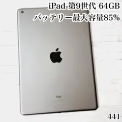 2026年最新】ipad 第9世代 64gb スペースグレイの人気アイテム - メルカリ