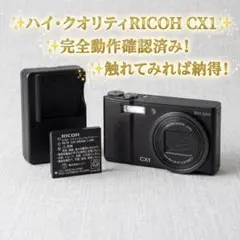 ✨超極上品✨️RICOH CX1✨ブラック✨動作確認済み！のサムネイル