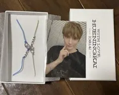 TXT 휴닝카이 WITH LOVE 팔찌 생일 센일
