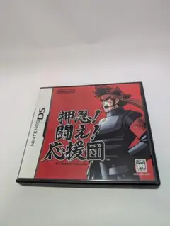 【DS】押忍!闘え!応援団