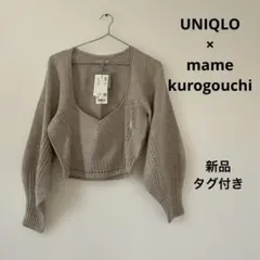 ユニクロ　マメクロゴウチ　3Dボリュームスリーブセーター　ニット　新品