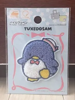 パイルワッペン　タキシードサム