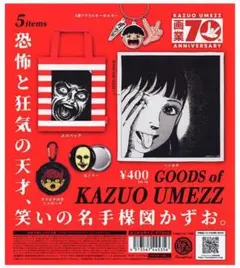 2025年最新】楳図かずお ポーチの人気アイテム - メルカリ