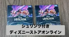 ロルカナ 星々の輝き 2box シュリンク付き - メルカリ