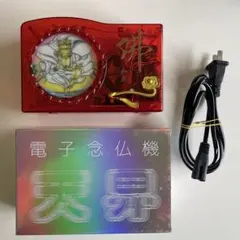 新品！ 電子念仏機 天界 ブッダマシーン HAOHAOHAO 最新ガジェットレビュー】電子念仏機（ブッダマシーン）『天界』｜お