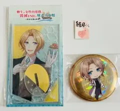 公式グッズ】ふつつかな悪女ではございますが アクリルキーホルダー