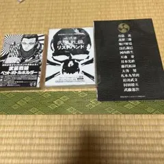 worst  リストバンド