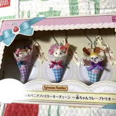 シルバニア ラストワン