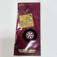 〇〇の主役は我々だ レコード風キーホルダー 絶望スケイプ