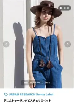 URBAN RESEARCH Sonny Label デニムサロペット